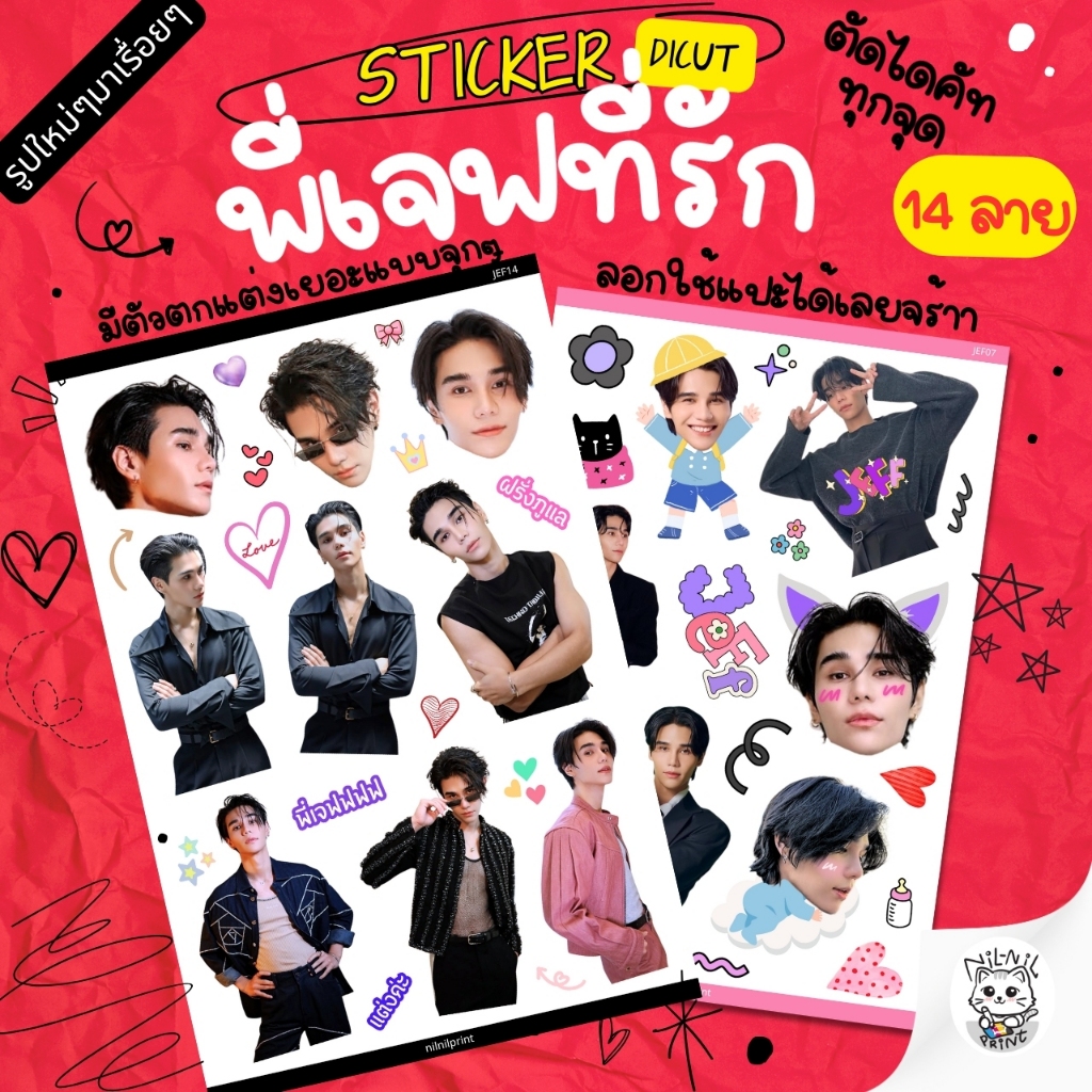 สติ๊กเกอร์ เจฟ ซาเตอร์ Jeff Satur คุณวันเสาร์ Fanart Sticker | ขนาดA6 สีสวย กันน้ำ ไดคัท