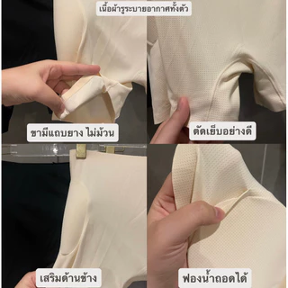 *ส่งทันที* กางเกงเสริมสะโพก ไร้ขอบ ผ้ารูระบายอากาศ ขาไม่ม้วน (ibelly1136)