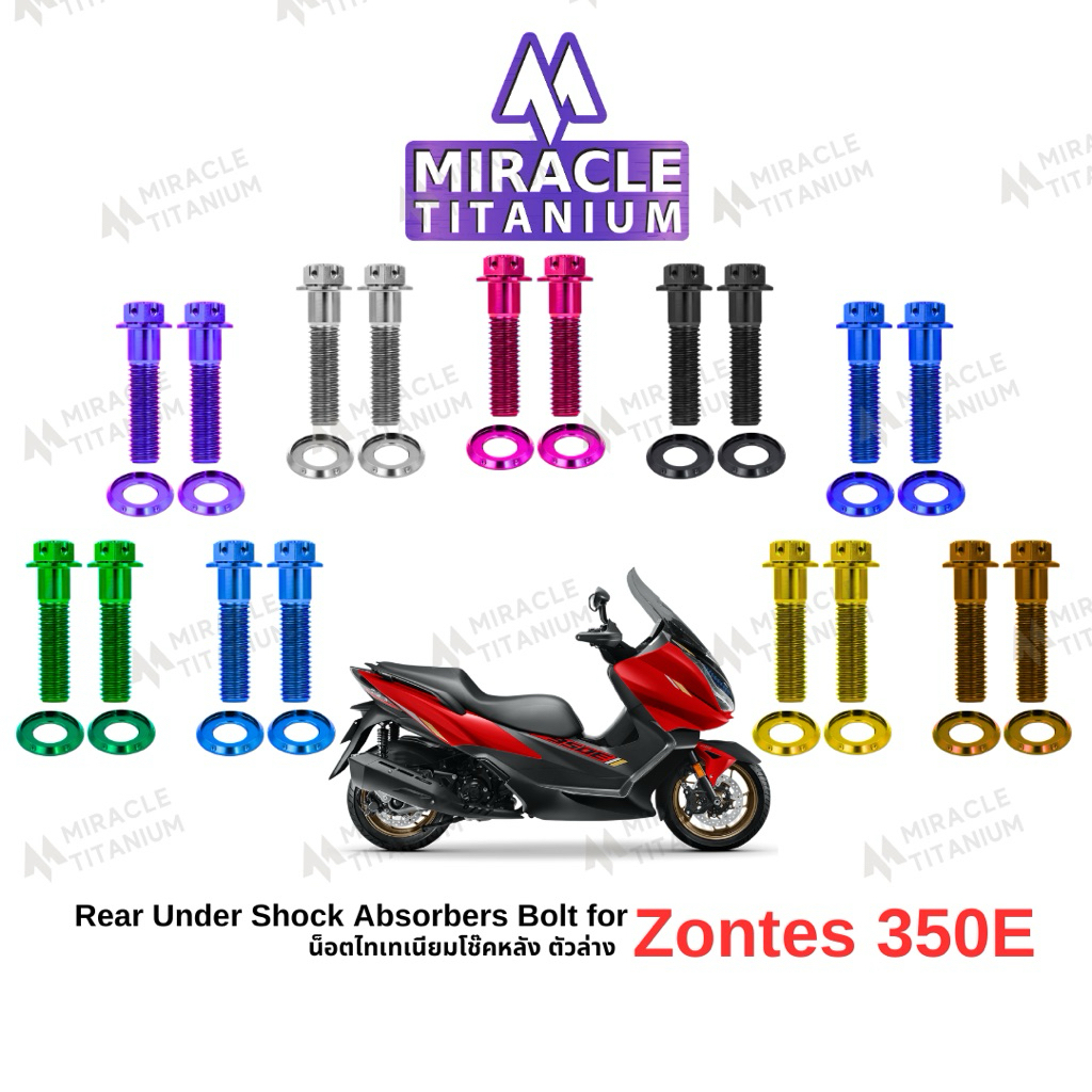 Zontes 350E Rear Bottom Shock Absorbers Bolts น็อตโช๊คหลังตัวล่าง ไทเทเนียม