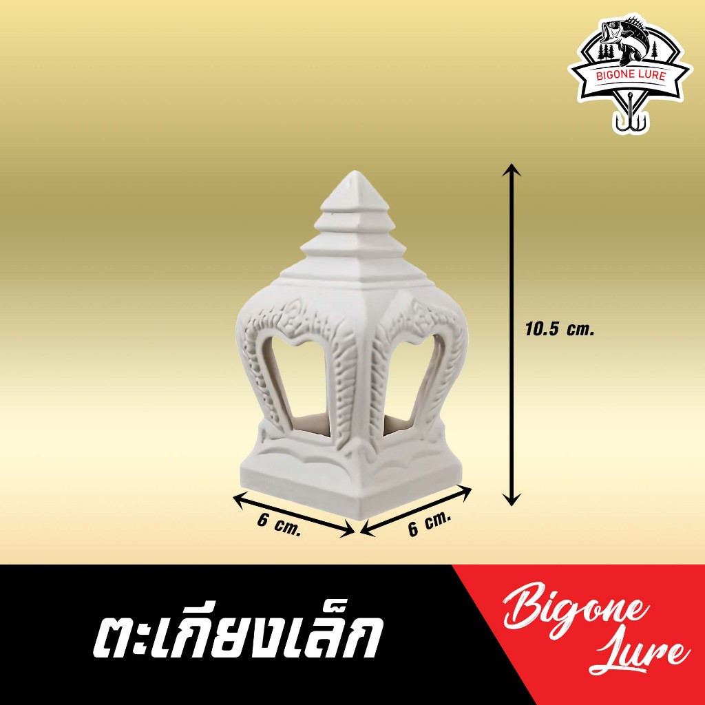 อุปกรณ์ตกแต่งศาลพระภูมิ  สิงห์ ช่อฟ้า คันทวย ตะเกียง พญนาค สำหรับ ศาลพระภูมิ ศาลเจ้าที่ ศาลตายาย