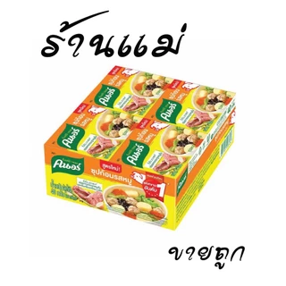 [ยกลังคุ้ม ขาย10บาท] ซุปก้อน คนอร์ก้อน รสหมู 40 กรัม 12x12โหล (144ก้อน)