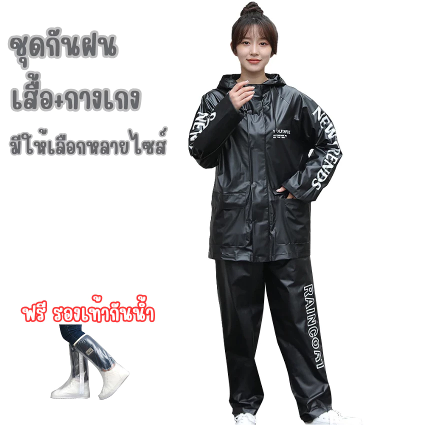 ชุดกันฝนผู้ใหญ่ 2 ชิ้น หนาพิเศษ แถมรองเท้ากันน้ำ thumbnail 3