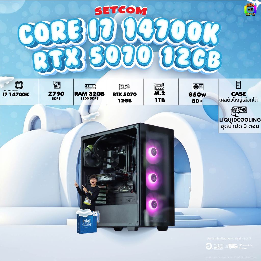BONMECOM2 คอมประกอบ / CPU i7 14700K / RTX 5070 12GB Case เลือกแบบได้ครับ