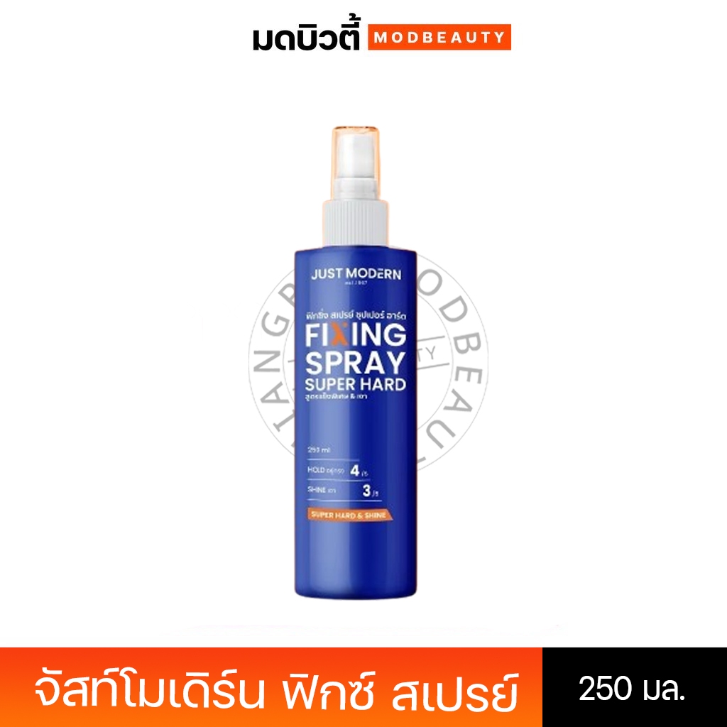 จัสท์ โมเดอร์น ฟิกซิ่ง สเปรย์ 250 มล. สเปรย์จัดแต่งทรงผม Just Modern Fixing Spray Super