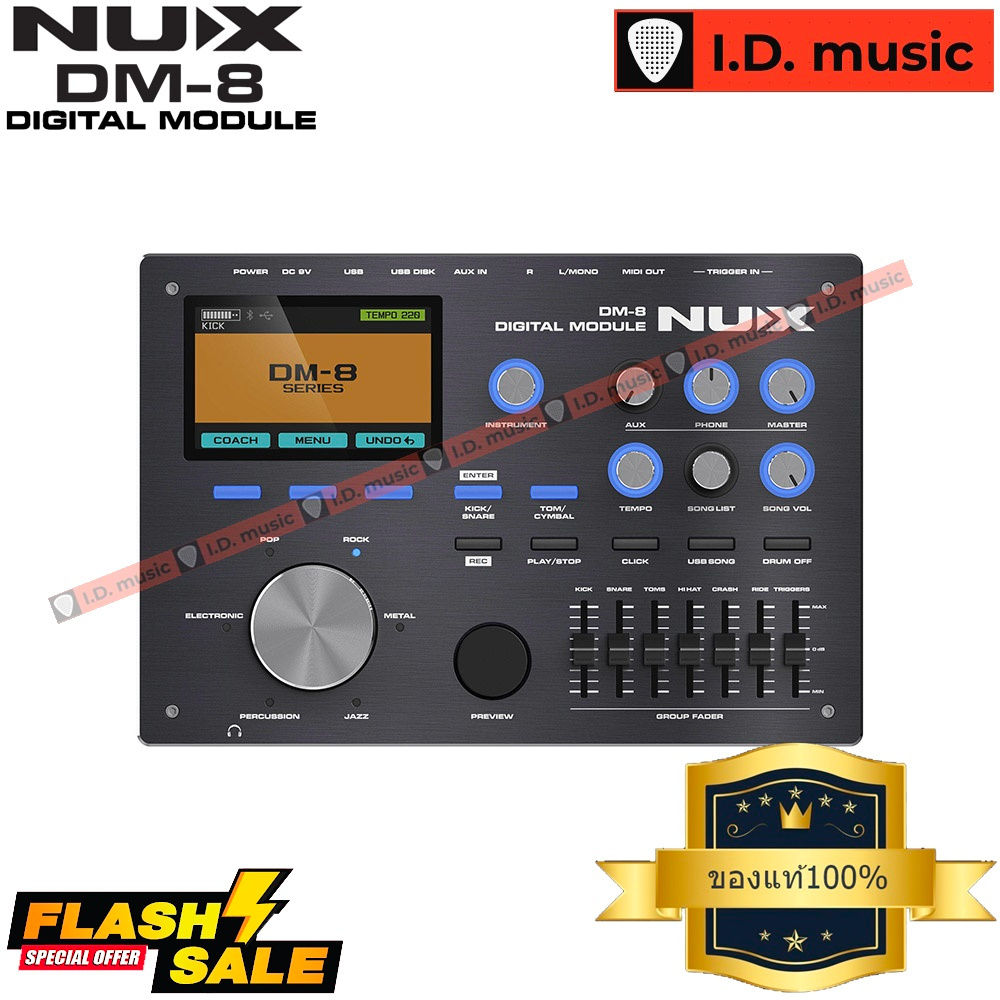 ซาวด์โมดูลกลองไฟฟ้า Nux รุ่น DM-8 ของแท้100% ตรงรุ่นตรงปก