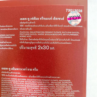น้ำตบ SK I I facial treatment Essence 30ml. (ป้ายไทย ผลิต2024exp.2029)