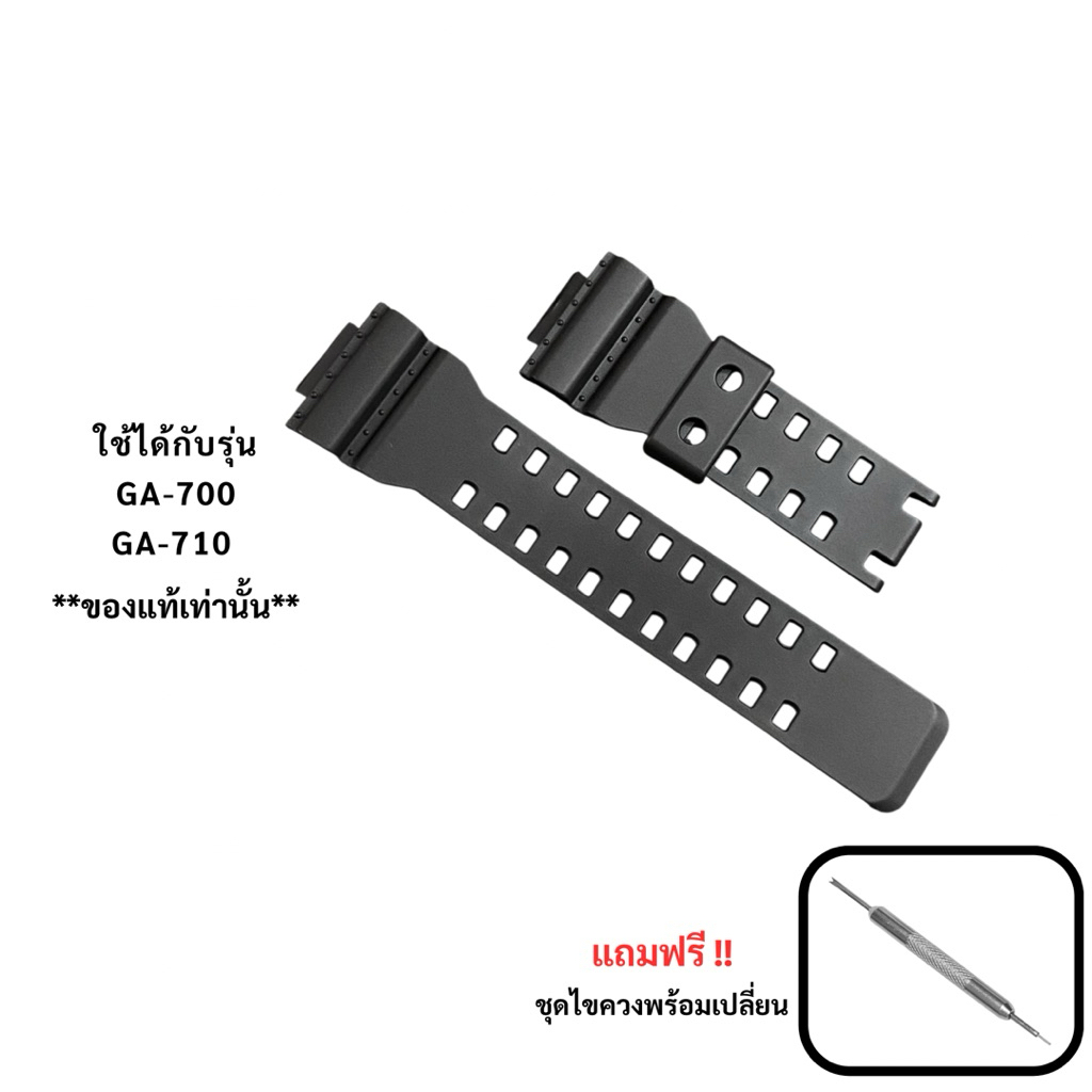 กรอบสาย G-Shock ของแท้ รุ่น GA-700 รูปที่ 8