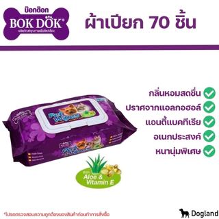 Bok Dok ผ้าเปียกทำความสะอาดสำหรับสัตว์เลี้ยง Pet wipes