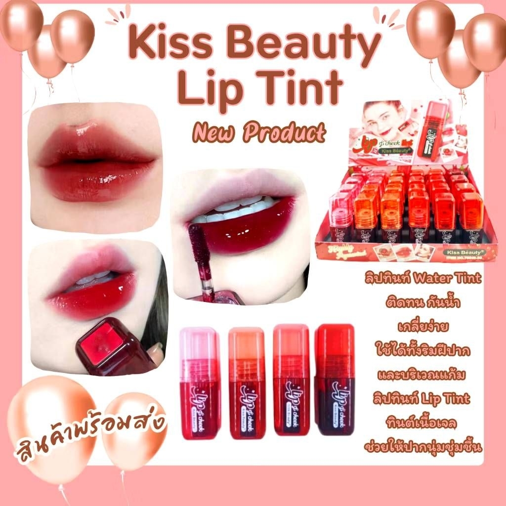 Kiss Beauty Lip Tint ลิปทินท์ Water Tint ติดทน กันน้ำ