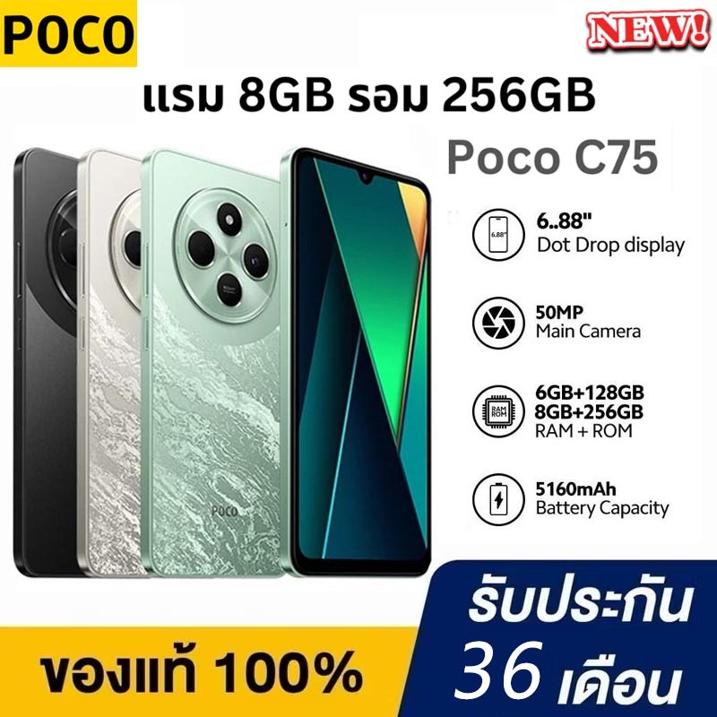 [New พร้อมส่ง]  C75 5G โทรศัพท์มือถือ 8GB +256GB โทรศัพท์ MediaTek Helio G85 แบตเตอรี่ 5000mAh 90Hz