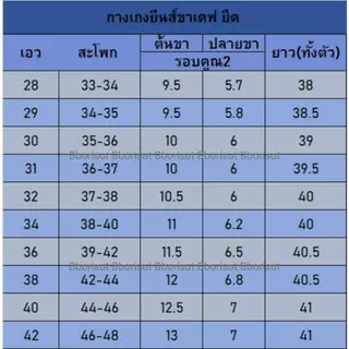 กางเกงยีนส์ขาเดฟ -ยืด สีดำ WS-208