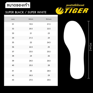 รองเท้าผ้าใบ รองเท้านักเรียน tiger ฟุตซอล​