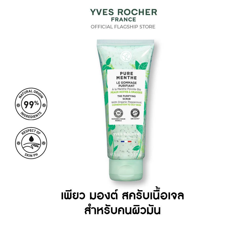 อีฟ โรเช Yves Rocher Pure Menthe The Purifying Scrub 75 มล. สครับ เนื้อเจล ทำความสะอาดผิว - สำหรับคน