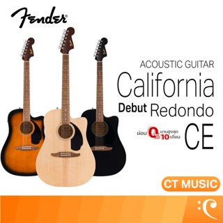 Fender California Debut Redondo CE กีตาร์โปร่งไฟฟ้า กีตาร์อะ…