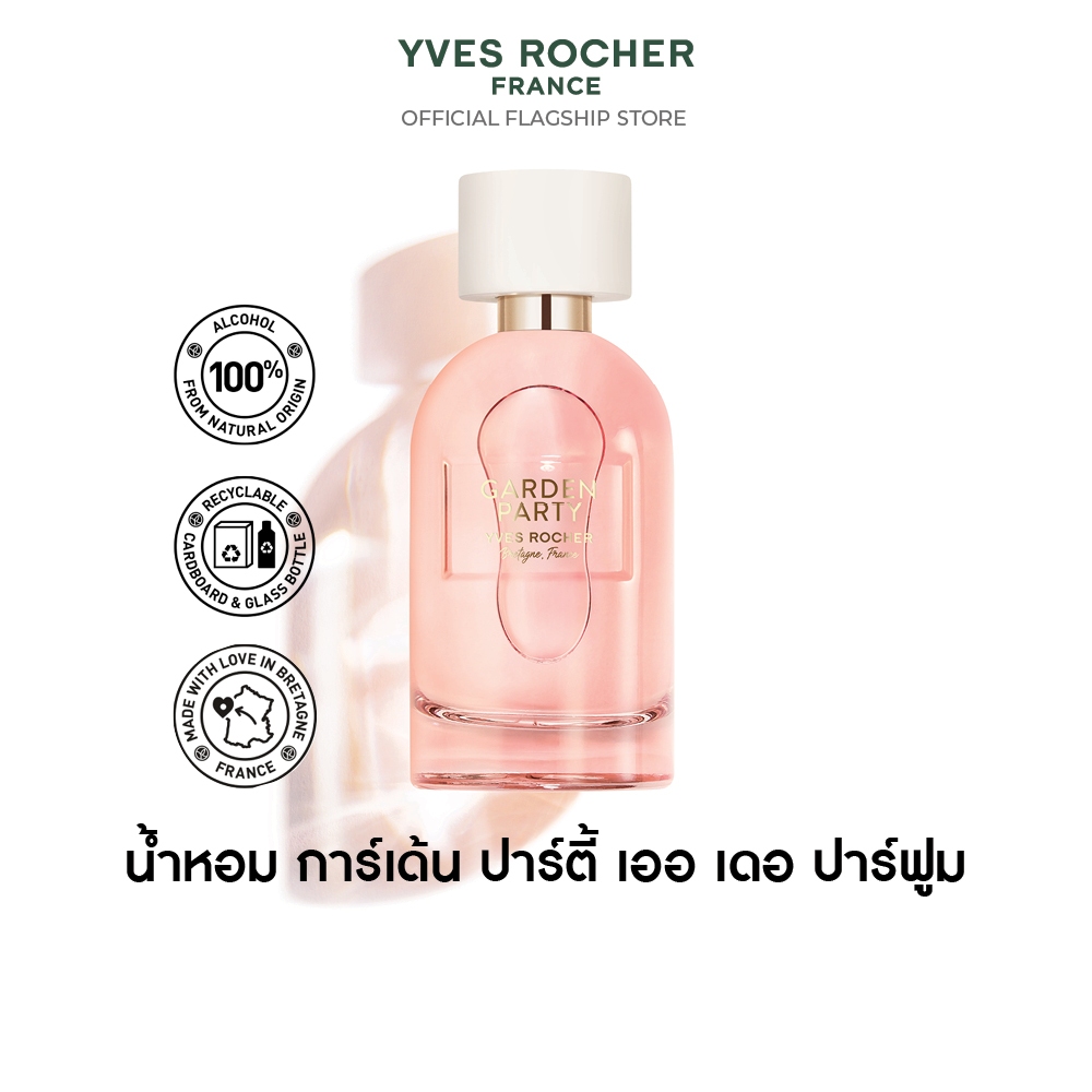 อีฟ โรเช Yves Rocher Garden Party Eau De Parfum 100 มล. น้ำหอม การ์เด้น ปาร์ตี้ เออ เดอ พาร์ฟูม