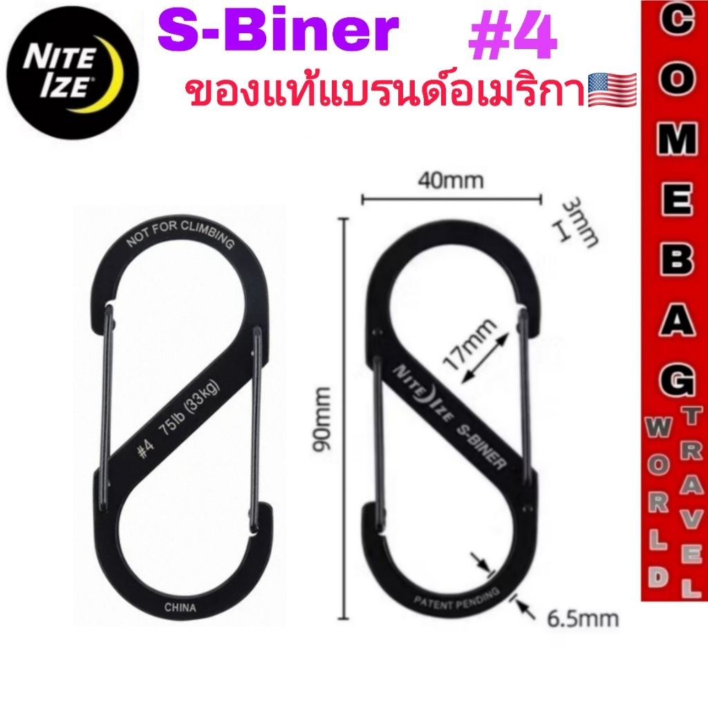 พวงกุญแจ S Biner Carabiner ทำจากอลูมิเนียมน้ำหนักเบา คุณภาพสูง สินค้านำเข้าแบรนด์ Nite Ize ของแท้ USA ราคา ถูกที่สุด ดีลบีเคเค แกลเลอรีภาพที่ 2