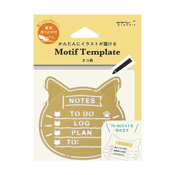 MIDORI Motif Template Cat (D35634006) / Template สำหรับสร้างสรรค์รูปแบบน้องแมว แบรนด์ MIDORI จากประเทศญี่ปุ่น