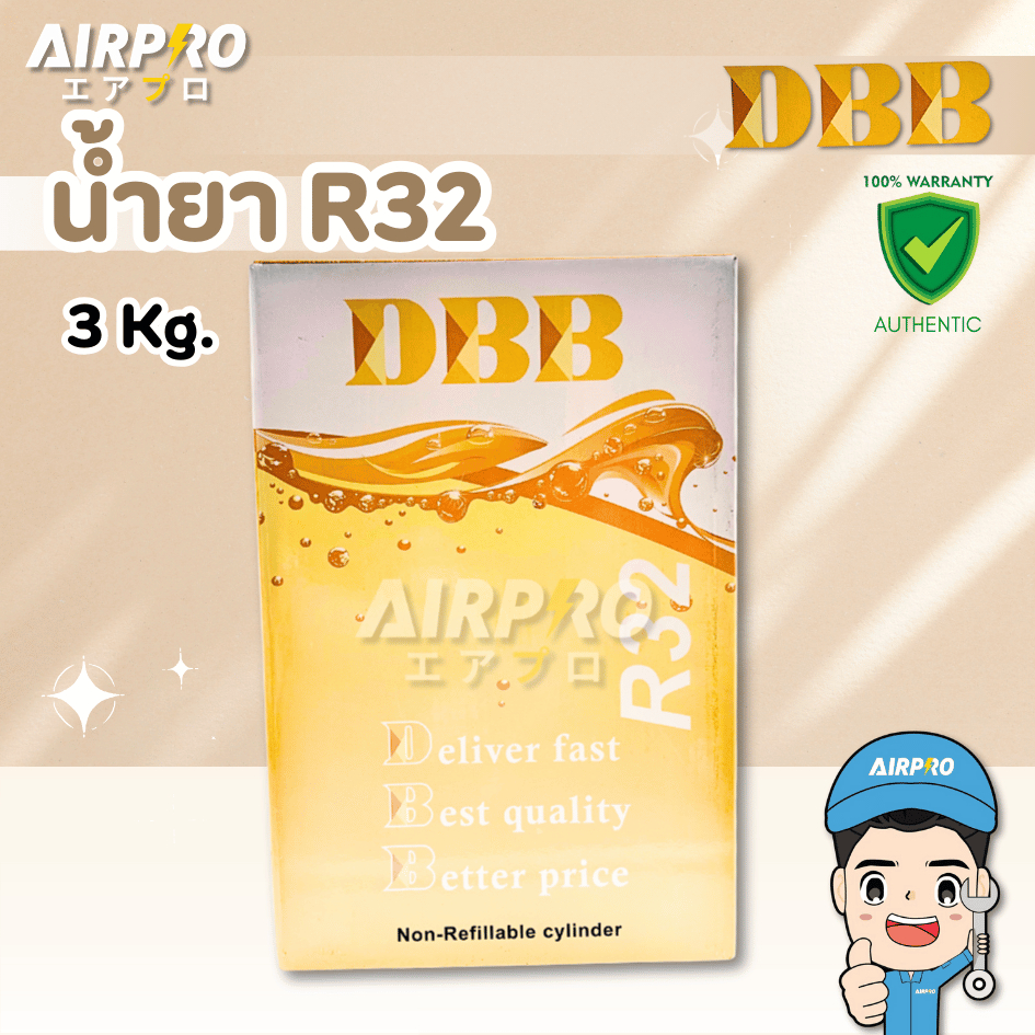 น้ำยาแอร์ R32 DBB บรรจุน้ำยา 3KGs (น้ำยา 3 กิโล ไม่รวมถัง)  ( คละยี่ห้อ )