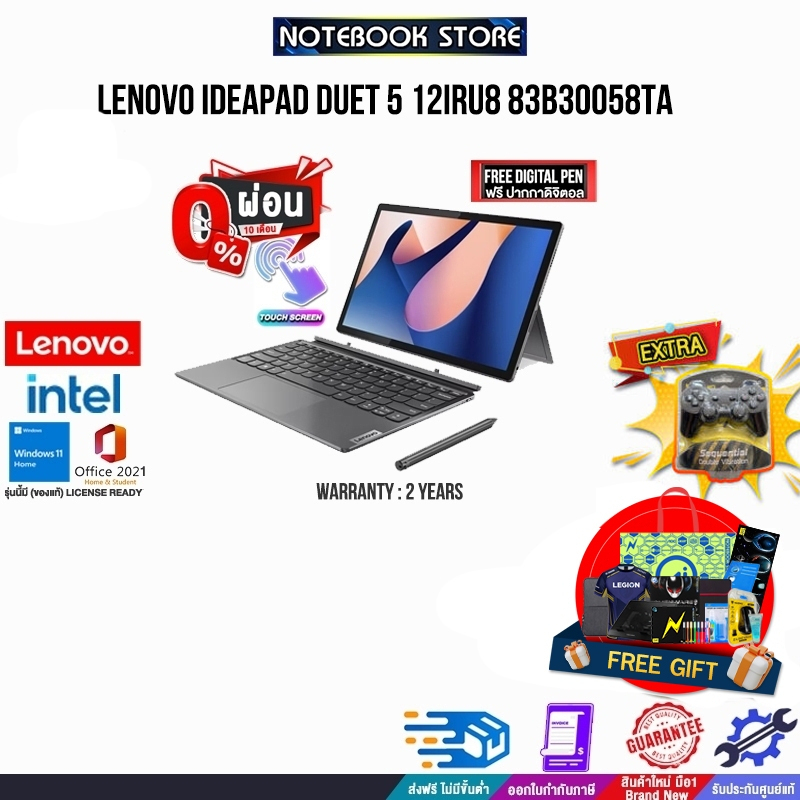 [ผ่อน 0% 10 ด.]LENOVO IDEAPAD DUET 5 12IRU8 83B30058TA /i7-1355U /ประกัน 2 Y