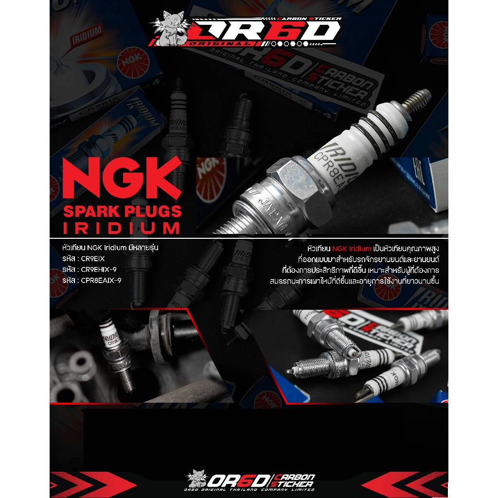 หัวเทียน NGK IRIDIUM IX กล่องน้ำเงิน รหัส CPR8EAIX-9 No.9 Yamaha/Honda/Kawasaki/SUZUKI (ราคาต่อหัว)(