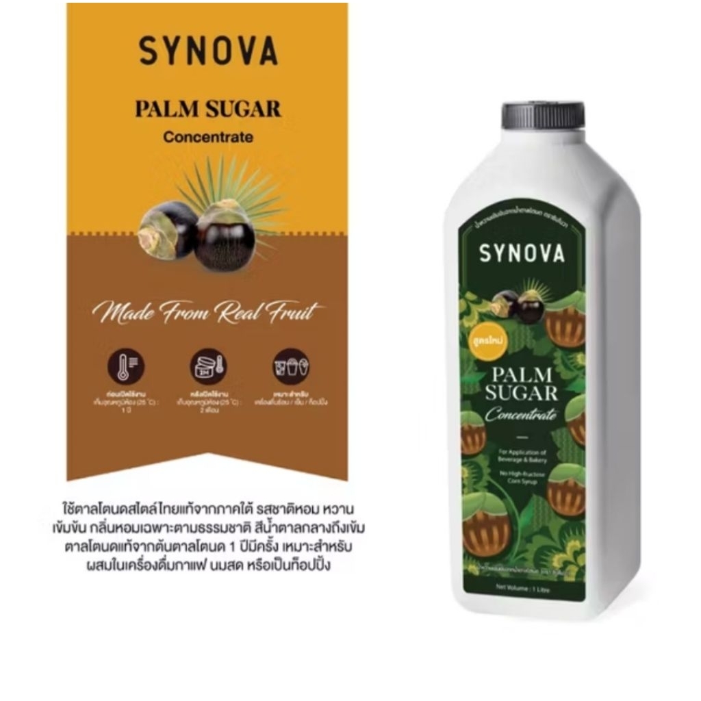 ซอสเข้มข้น SYNOVA : ซอสตาลโตนดเข้มข้น PalmSugar Sauce (Btl-1 L.)
