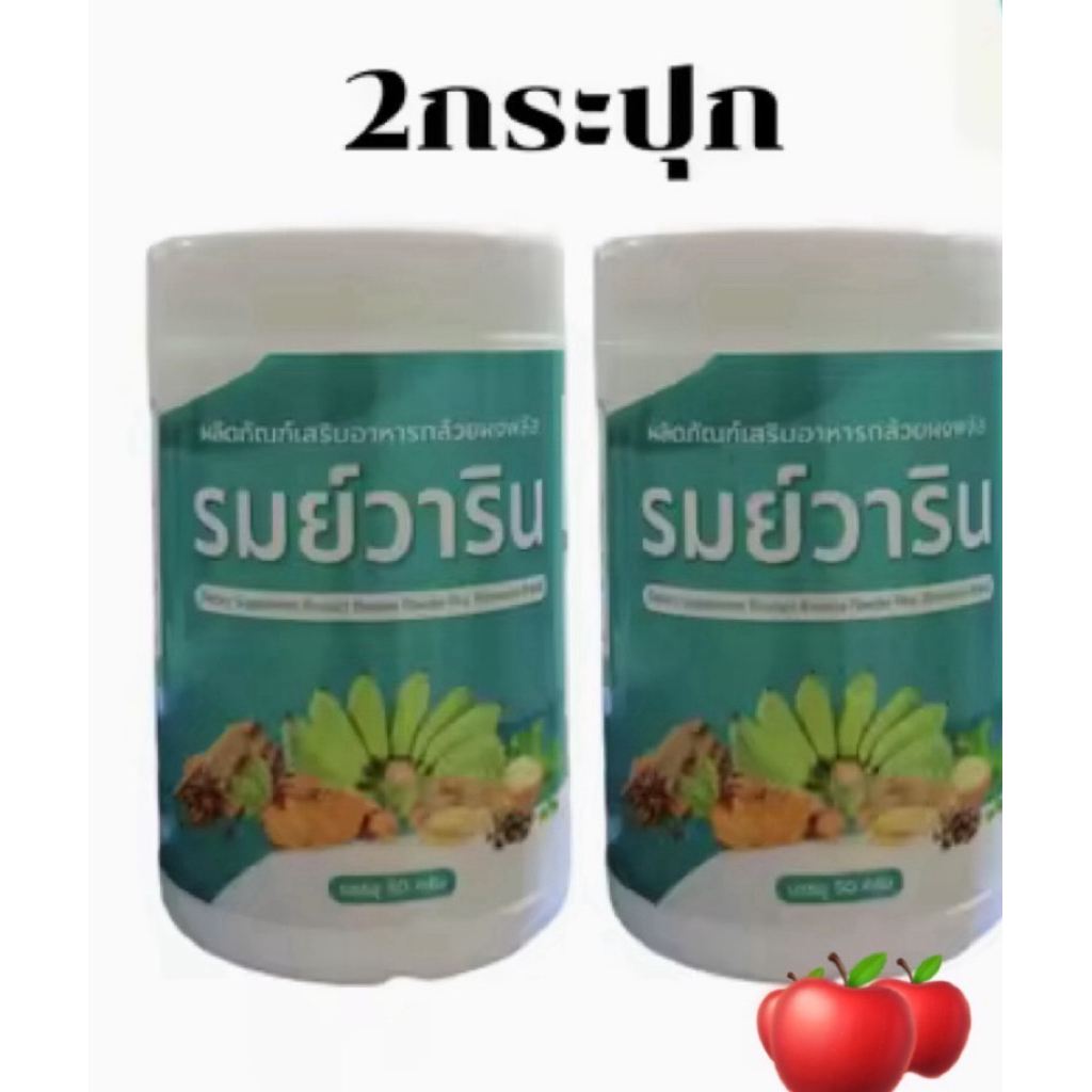 แก้กรดไหลย้อน รมย์วาริน แบบชง