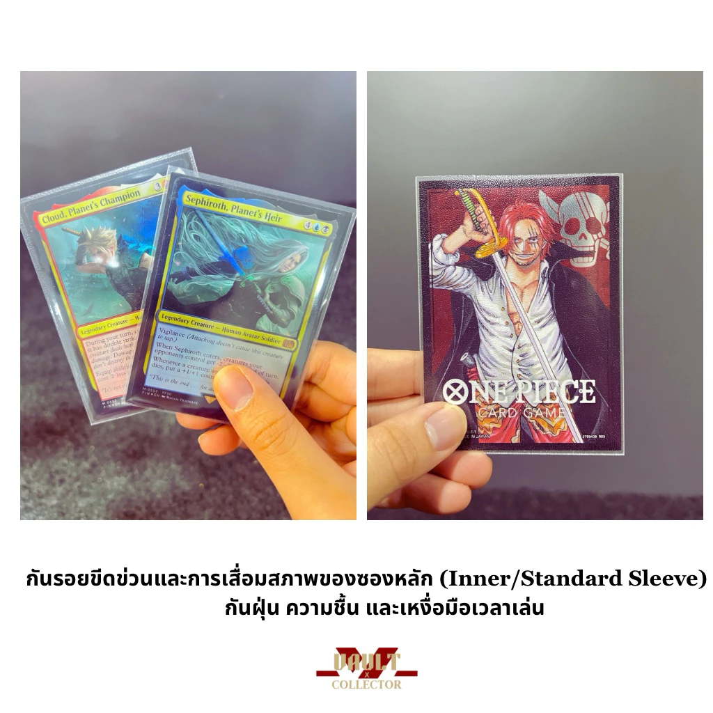 Outter Sleeves Vault x Collector [ซองคลุมชั้นนอก] 65 ซอง thumbnail 3