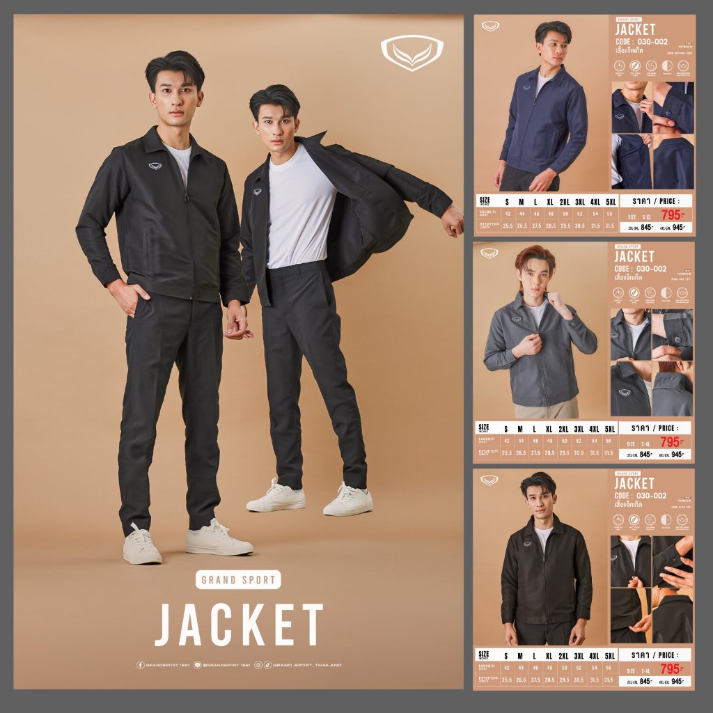 GRAND SPORT เสื้อแจ็คเก็ตตัดต่อบ่า รหัส : 030002
