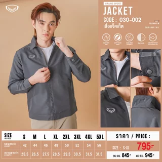 GRAND SPORT เสื้อแจ็คเก็ตตัดต่อบ่า รหัส : 030002