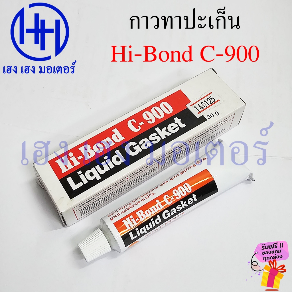 กาวทาปะเก็น Hi-Bond C-900 แท้ กาวปะเก็น Liquid Gasket Hi Bond C 900 กาวบอร์น 30 g