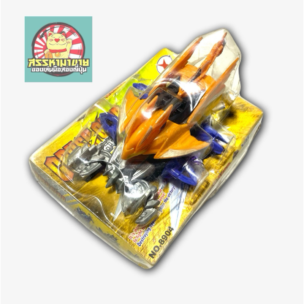 Crush  Gear  Grifeed