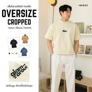 IBEROZ เสื้อยืดครอปผู้ชาย โอเวอร์ไซส์ทรงสั้น สกรีนนูนซิลิโคน…