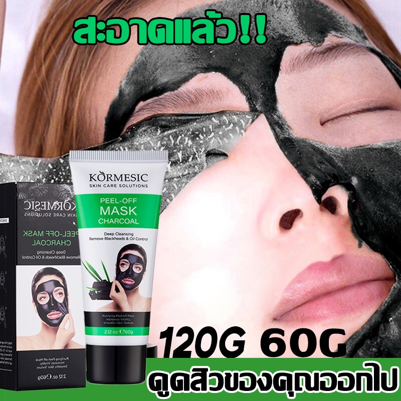 【สิวหัวดำหลุดหมดจด】มาส์กหน้าลอกสิวเสี้ยน มาส์กสิวเสี้ยน ดูดสิวหัวดำด้วยถ่านไม้ไผ่ ลอกเสร็จไม่แห้งตึง ลอกสิวเสี้