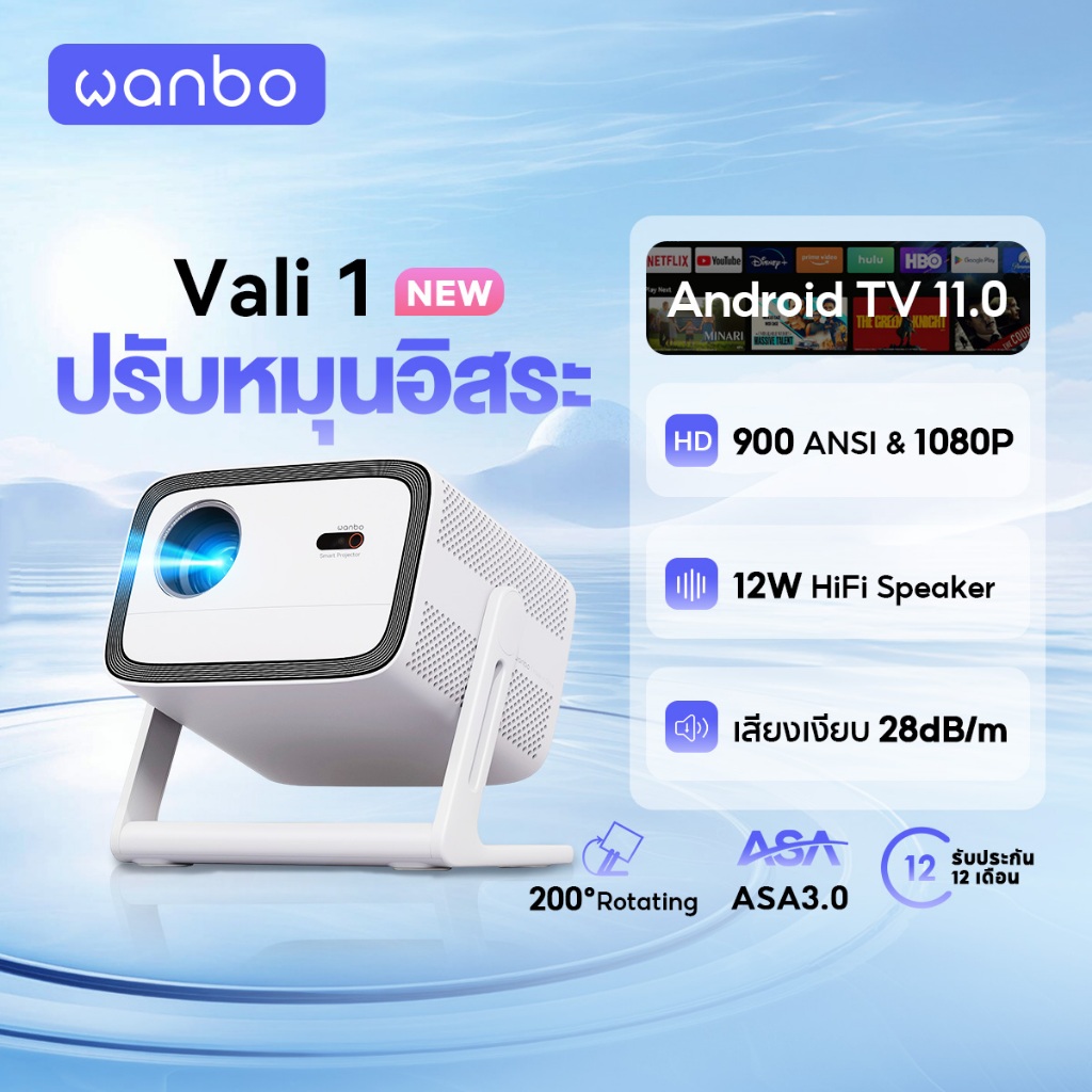 [New] Wanbo Vali 1 900 ANSI  Projector มุมกว้าง 200°การปรับเทียบอัจฉริยะ โปรเจคเตอร์ พกพา Android 11