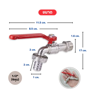 หัวก๊อก หัวก๊อกปากสนาม ขนาด 1/2'' ( 4หุน ) ก๊อกสนาม ก๊อกหัวเกลียว