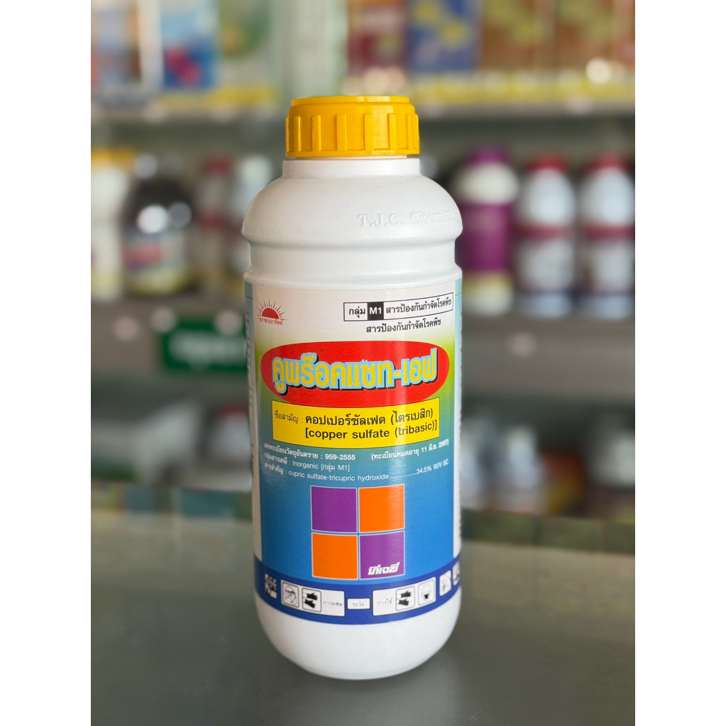 คูพร๊อคแซท-เอฟ คอปเปอร์ซัลเฟต ขนาด 1lt ช่วยป้องกันโรคไหม้ ใบจุด และแคงเกอร์