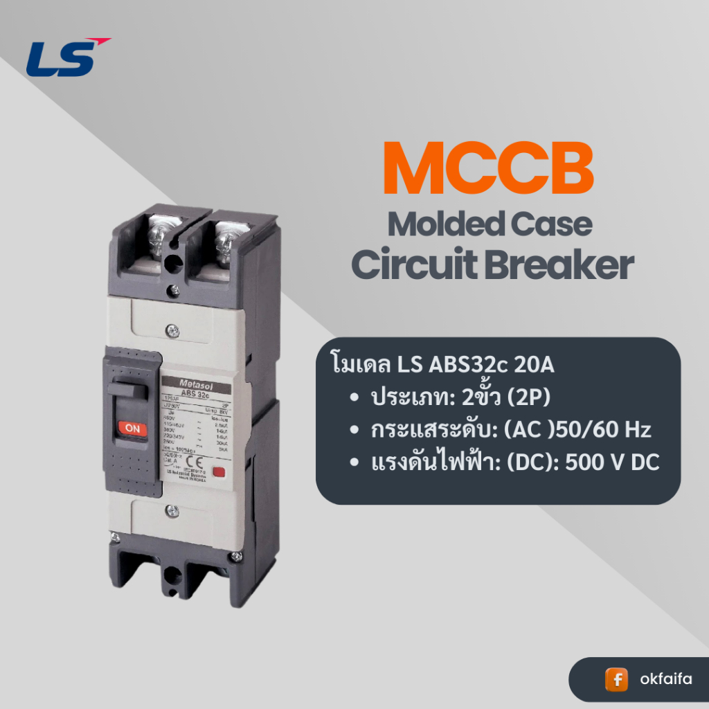 LS Molded Case Circuit Breaker MCCB ABS32c 20A