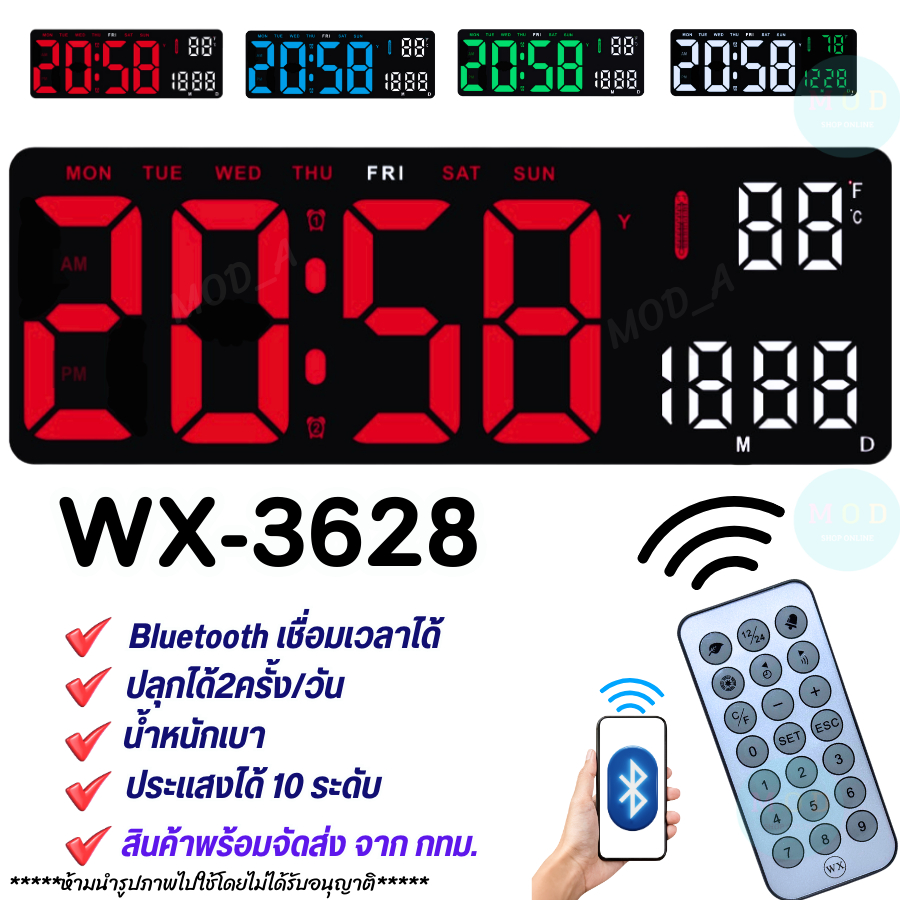 นาฬิกาดิจิตอลแอลอีดีรุ่น WX-3628 สามารถเชื่อบลูทูธได้ ปลุกได้ พร้อมสายและหัวอะแดปเตอร์ ปรับแสงได้10ระดับ สินค้าพร้อมส่ง