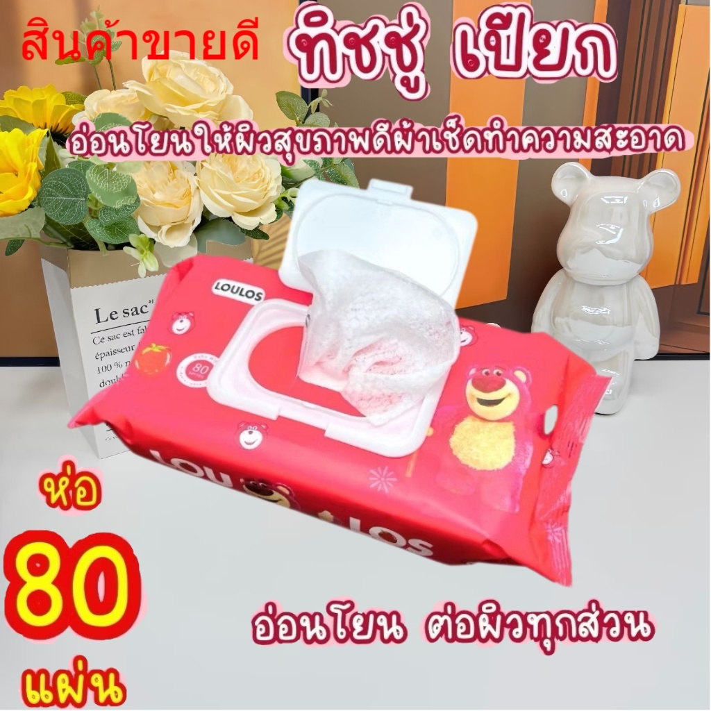 ทิชชูเปียกหมีล็อตโซ่ แผ่นใหญ่จุใจ ทิชชู่เปียกของเด็ก กระดาษเปียก Baby Wipes ผ้านุ่มชุ่มชื่น - รูปที่ 3
