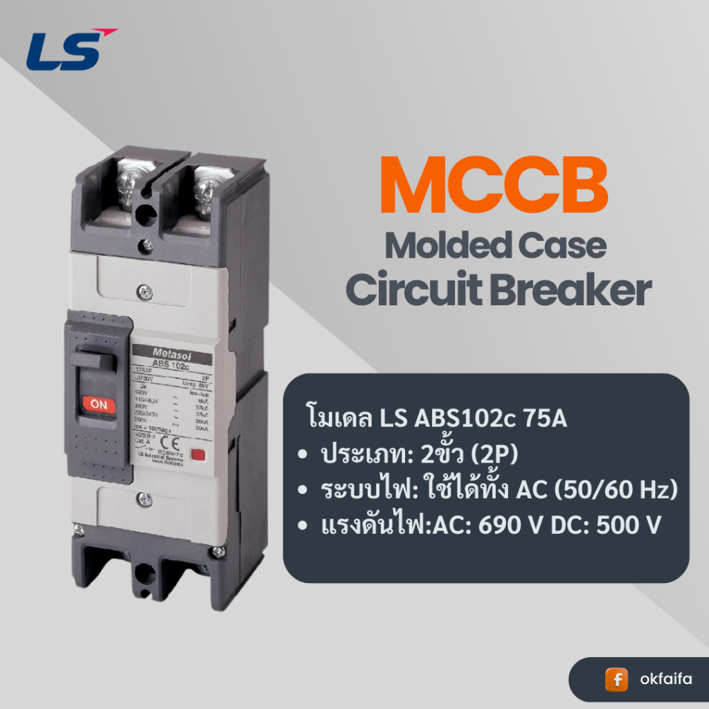 LS  Molded Case Circuit Breaker MCCB ABS102c 75A