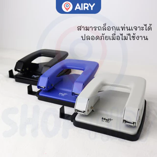 เครื่องเจาะกระดาษ รุ่น VB-PD5251 ตุ๊ดตู่เจาะเอกสาร 25 แผ่น เจาะรูกระดาษ A4 เข้าเล่มรายงาน(1 เครื่อง)