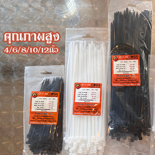เคเบิ้ลไทร์ 100เส้น Cable Tie 4/6/8/10/12นิ้ว สายรัดไนล่อน หนวดกุ้ง สายเคเบิ้ลไทร์ Nylon Plastic ขายส่ง จังหวัดปท