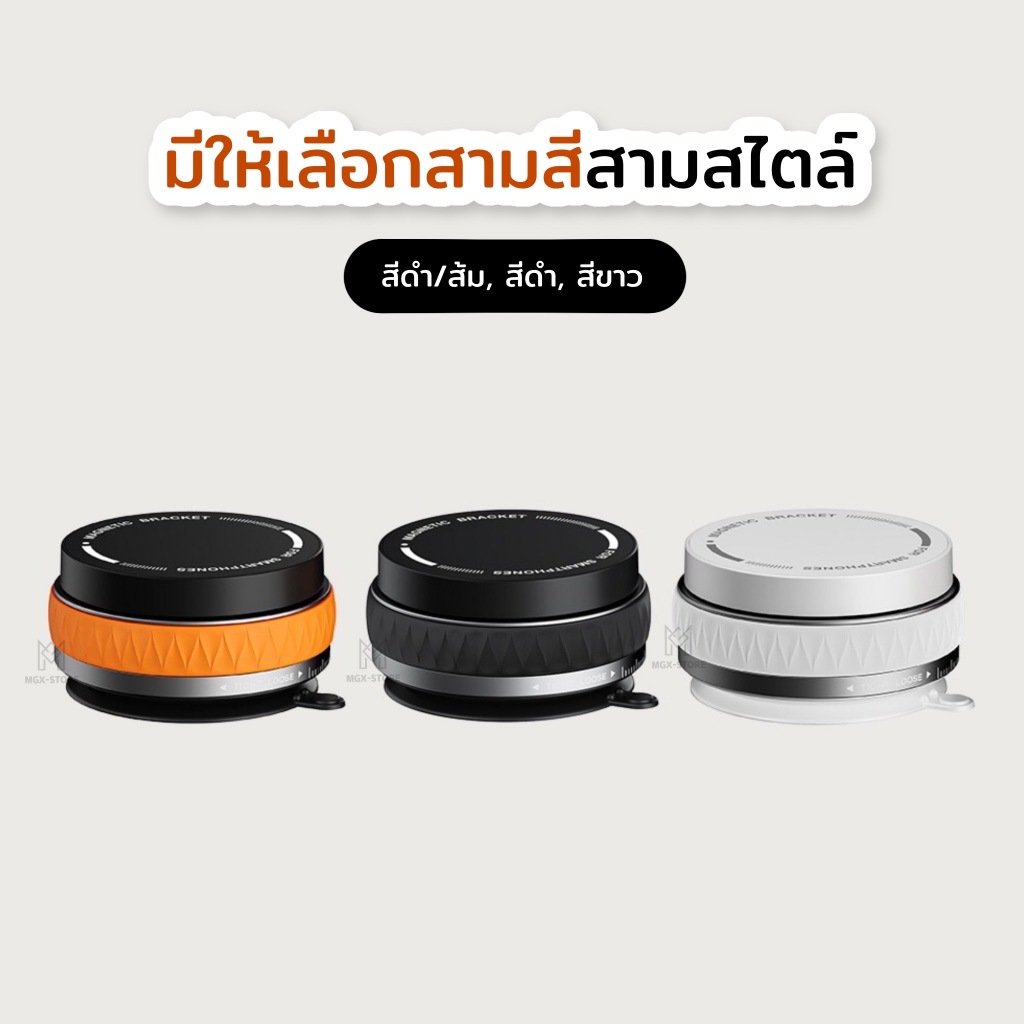 ที่วางโทรศัพท์แม่เหล็กพับได้ วัสดุโลหะผสม แรงดูดแม่เหล็กสูง ฐานดูดสุญญากาศ ปรับได้ หมุนได้ 360° - รูปที่ 6