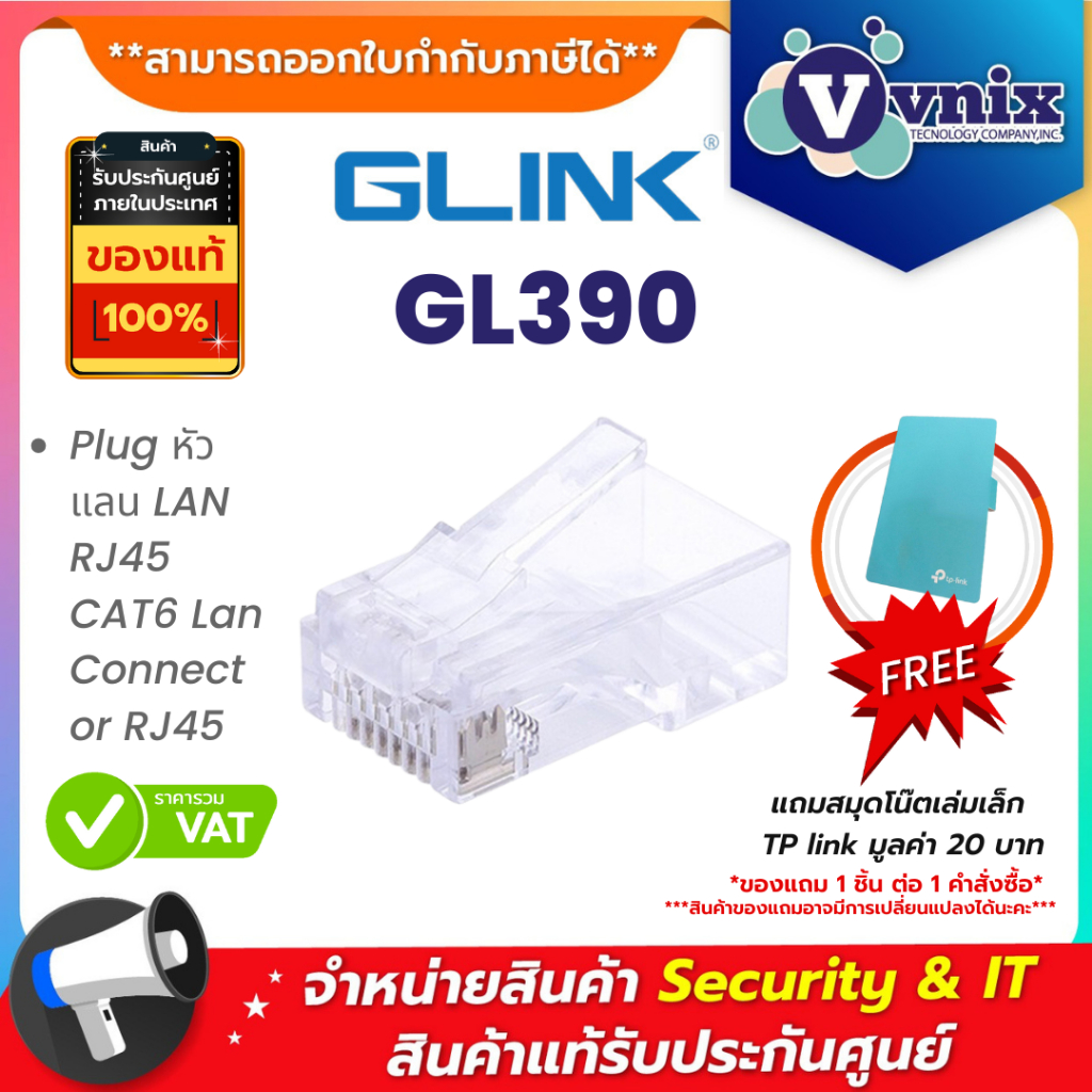 Glink GL-390 GL390 PLUG RJ45 CAT6 RJ-45 PLUG CAT6 (แพ็ค 100 ชิ้น) By Vnix Group