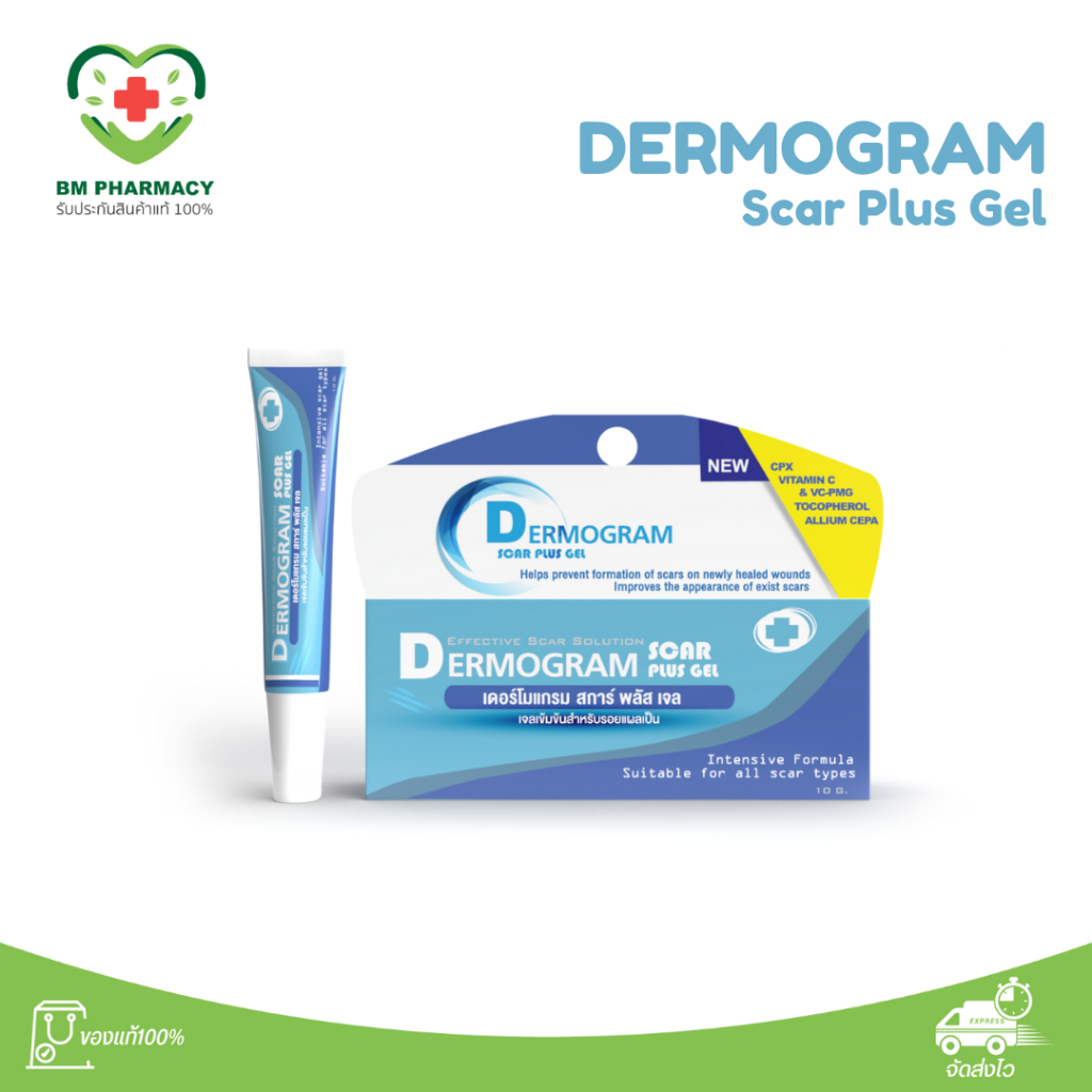 DERMOGRAM Scar Plus Gel เจลลดรอยแผลเป็น 10 กรัม | วิตามินซี ใบบัวบก ว่านหางจระเข้
