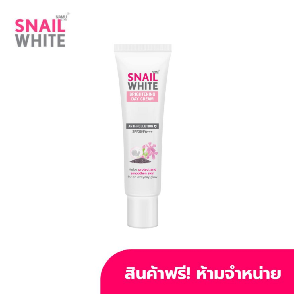 [สินค้าสมนาคุณงดจำหน่าย] NAMU LIFE SNAILWHITE Brightening Day Cream SPF30/PA+++ 30ml 63SW00691