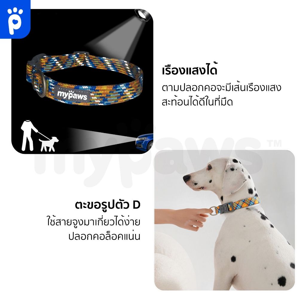 [ 5.15ลดสูงสุด100.-]My Paws ปลอกคอสัตว์เลี้ยง เหมาะกับสุนัขทุกสายพันธุ์ มีให้เลือกหลายสี ราคา ถูกที่สุด ดีลบีเคเค แกลเลอรีภาพที่ 6