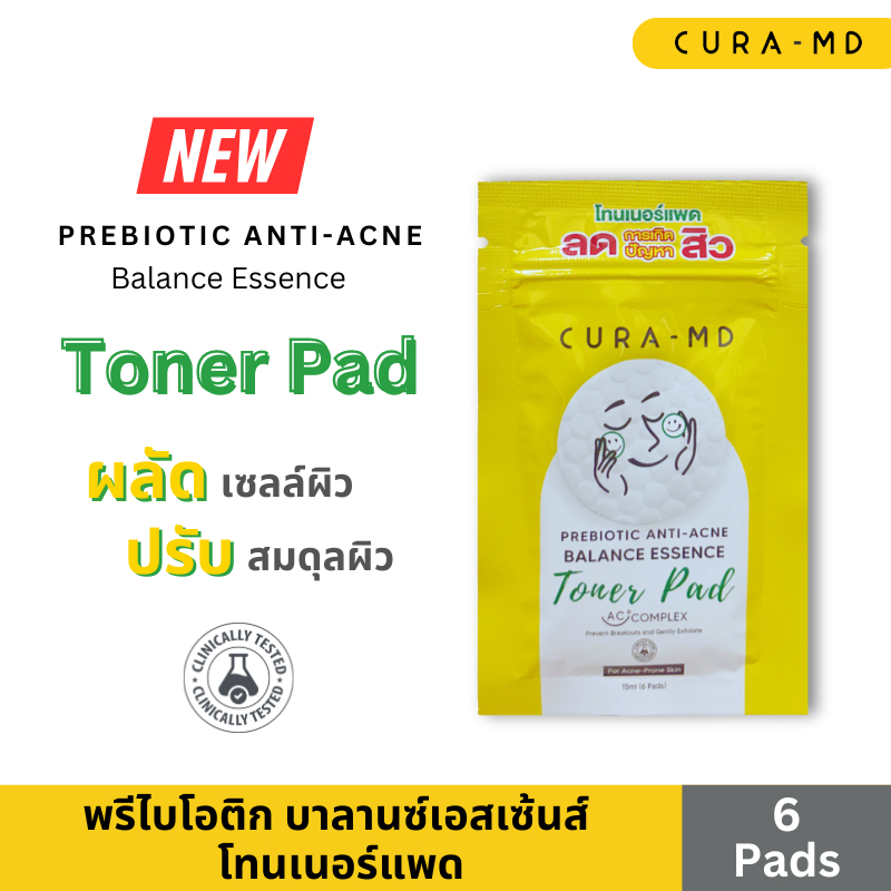 ใหม่! CURA-MD โทนเนอร์แพด พรีไบโอติก แอนไท-แอคเน่ บาลานซ์เอสเซ้นส์ 1 ซอง (6 แผ่น) 15 ml Toner Pad