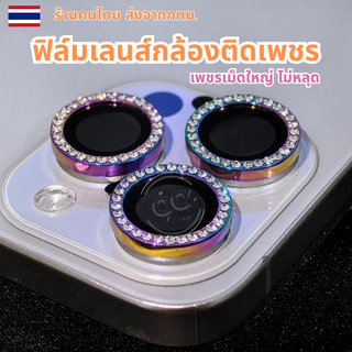 ฟิล์มกันรอยเลนส์กล้องฟิล์มกล้องเพชรสำหรับiphone17promaxฟิล์มกันรอยกล้อง 12/12 mini/12 Pro/12 Pro Max Bling ฟิล์มกันรอยเล