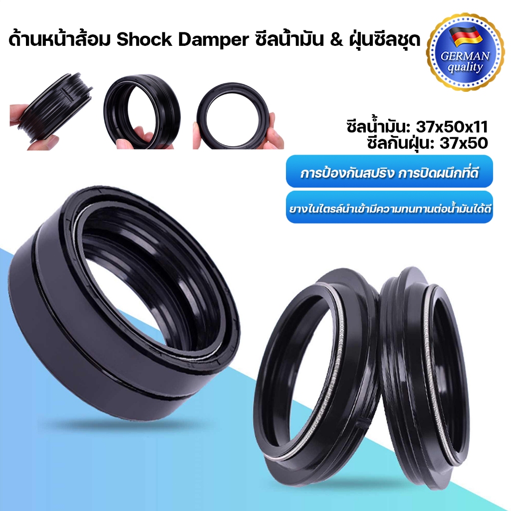 37 มม.x 50 มม.x 11 มม.ด้านหน้าส้อม Shock Damper ซีลน้ํามัน & ฝุ่นซีลชุดสําหรับ KRZ200 รถจักรยานยนต์อะไหล่ 37x50x11